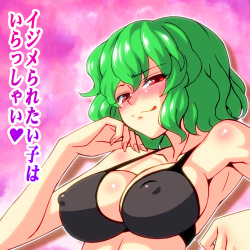 Kazami Yuuka