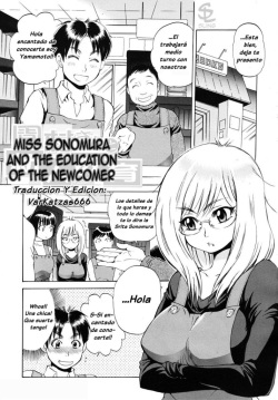 Sonomura-san to Shinjin Kyouiku | Miss Sonomura and the Education of the Newcomer
