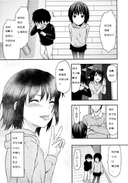 Sister Control Ch. 3
