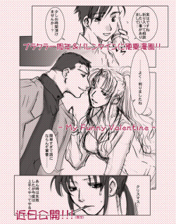 Rakugaki Manga Matome -2-