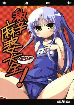 250px x 355px - Parody: Angel Beats Page 9 - Hentai Manga, Doujinshi & Comic Porn