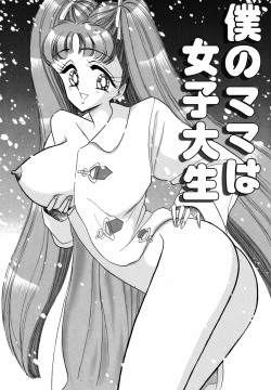 Heaven's Comic Sakuhin Shuu 5