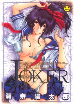 Joker | 조커