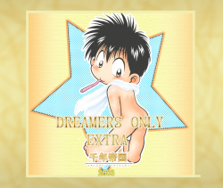 DREAMER’S ONLY EXTRA