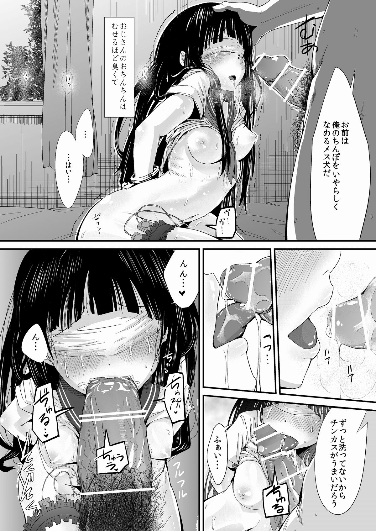 Choukyou Houkago Chitanda Eru - Page 12 - HentaiEra