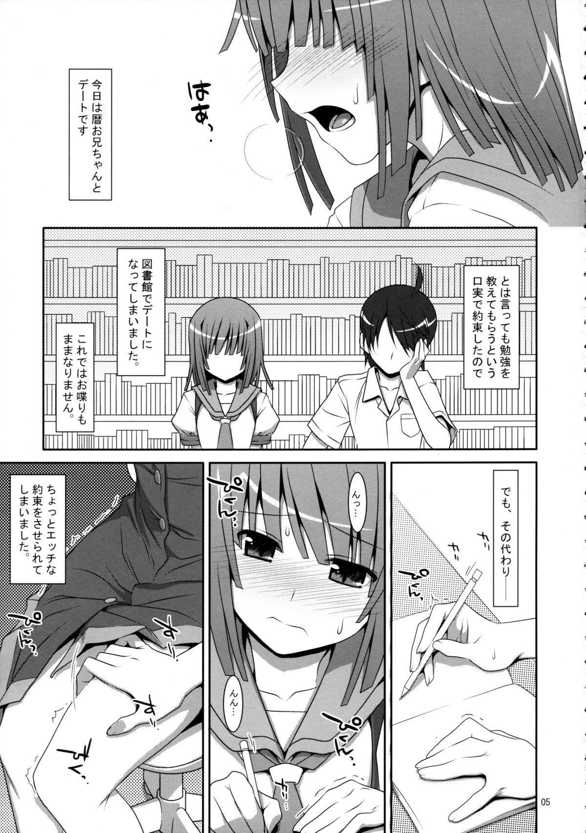 Nadeko Silent - Page 4 - HentaiEra