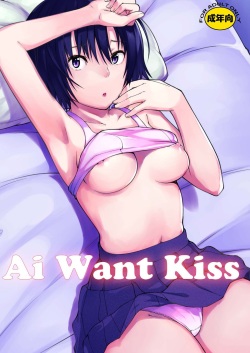 Ai Want Kiss   =UFW=
