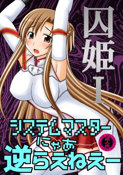 Toraware Hime I - System Master Nyaa Sakarae nee | Hostage Princess I