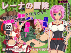 Rena no Bouken ～Maketara Ryoujoku Sarechau! Kaikatsu Musume no Bouken RPG!～