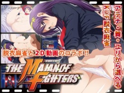 THE MAJAN OF FIGHTERS
