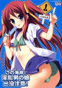 Kono Umi, Inran Otokonoko Shutsubotsu Chuui! | Beware of the Slutty Boy At This Beach!  =SW=