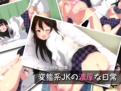 Hentaikei JK no Noukou na Nichijou