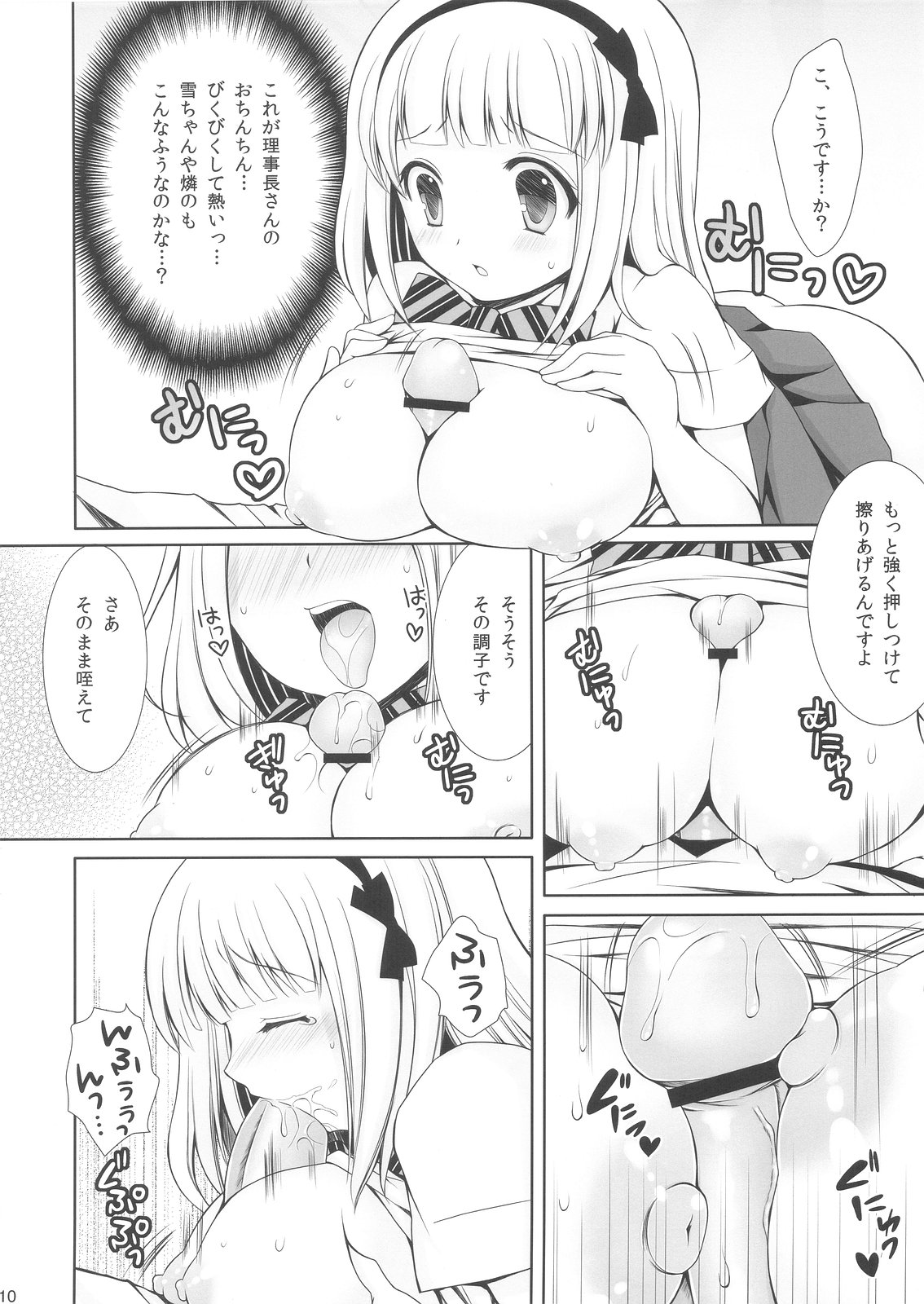 Blue Exorcist Shiemi Porn - Exorcist Shiemi-chan - Page 12 - HentaiEra