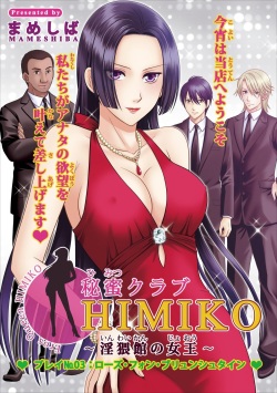 Himitsu Club Himiko - Inwai Kan no Joou ch.3