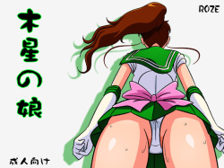 Mokusei no Musume | Daughter of Jupiter