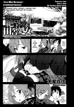 A Virgin's Netorare Rape and Despair ~Aomori Edition~   =LWB=