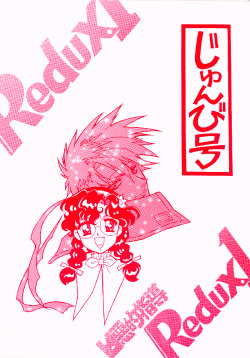 Kyouakuteki Shidou Redux 1 Junbigou