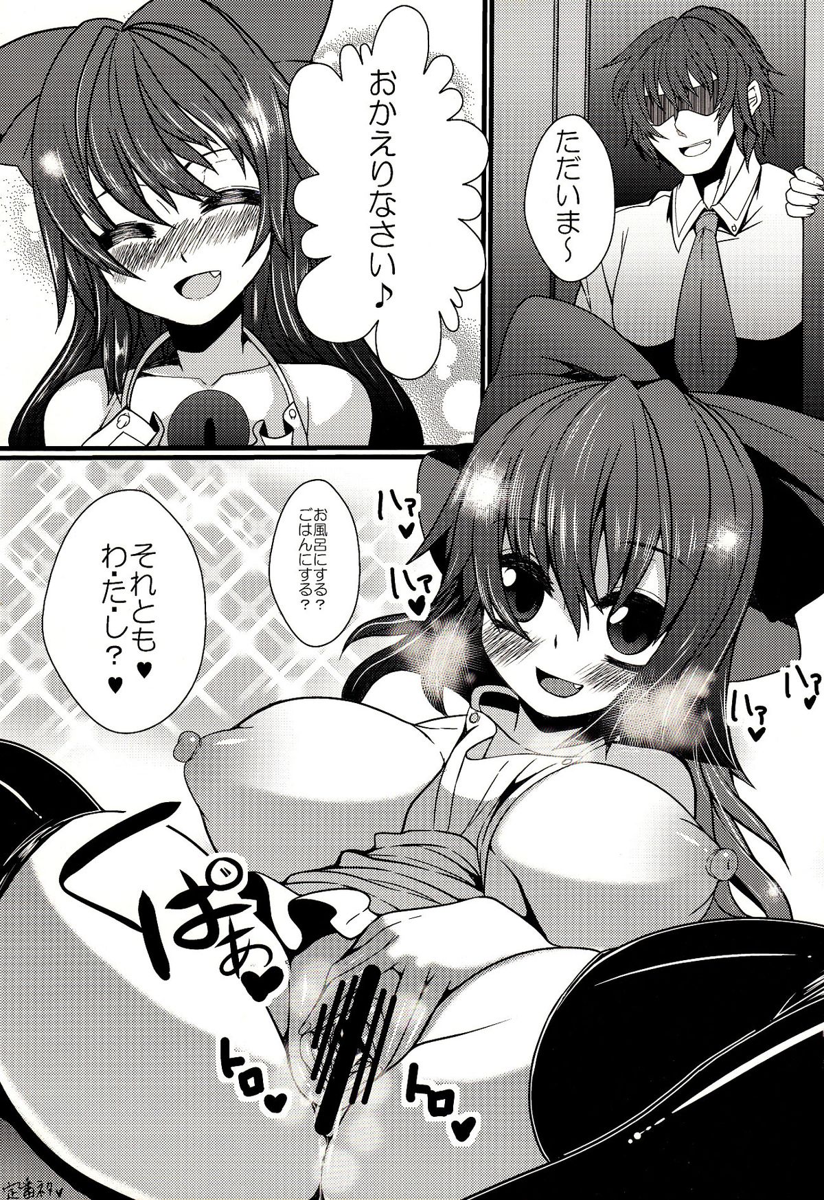 Okuu-chan to Kozukuri Sex Hadaka Apron hen - Page 2 - HentaiEra