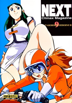 NEXT Climax Magazine 9 SUPAROBOKEI HEROINE II