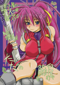 250px x 352px - Character: Signum - Popular Page 5 - Hentai Manga, Doujinshi & Comic Porn