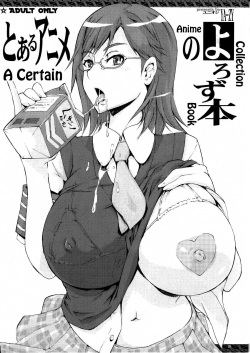 Toaru Anime no Yorozu Hon   =YuriBou=