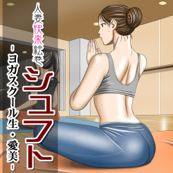 Hitozuma Kairaku Emaki shufuto -Yoga School-sei Manami