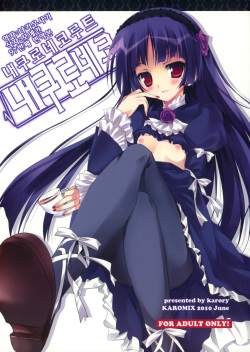 Ore no Kuroneko Root