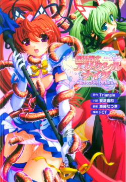 Mahou Senshi Elixir Knights ~Unmei ni Tsunagareshi Otome-tachi~ | Magic Warrior Elixir Knights: the Girls Tethered with Fate