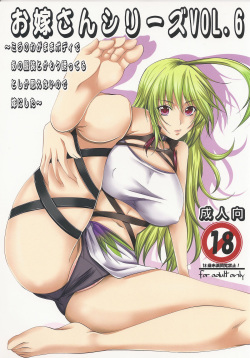 Oyome-san Series Vol.6 ~ Milla no Wagamama Body de Ano Fukusou toka Mou Sasotteiru to shika Omoenai node Yome ni shita ~