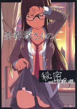 Natsuzuka san no Himitsu. Vol.1 Deai Hen