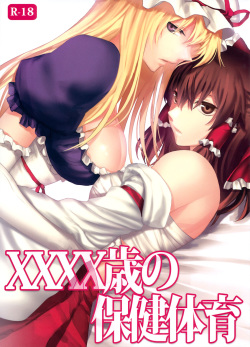XXXX-sai no Hoken Taiiku | L'éducation sexuelle d'une femme de XXXX ans