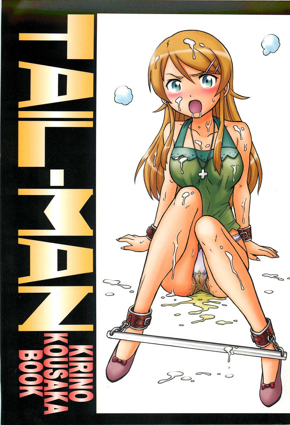 TAIL-MAN KIRINO KOUSAKA BOOK - Page 1 - HentaiEra