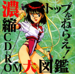 GUNBUSTER! Concentrated CD-ROM Picture Book