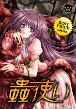 Mushitsukai -Best Price Edition-