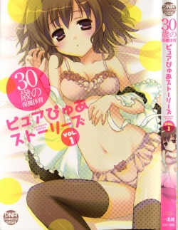 30 Sai no Hoken Taiiku Pure Pure Stories Vol. 1