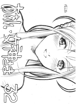 Aan Megami-sama Vol.32