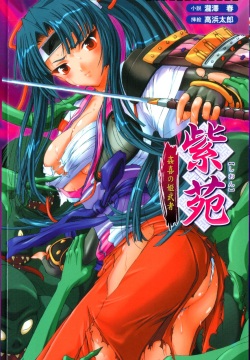 Shion Kenki no Himemusha | Shion: the Debauchery Princess Warrior