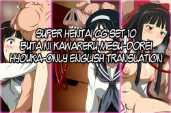 Super Hentai CG Collection 10 - Buta ni Kawa Reru Medorei