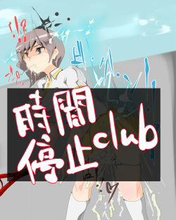 Jikan Teishi club - Bakunyuu Tennis Shoujo o Jikan Teishi Haka Rape