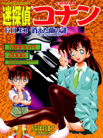 Detective Conan Sex - Bumbling Detective Conan-File01-The Case Of The Missing Ran - HentaiEra