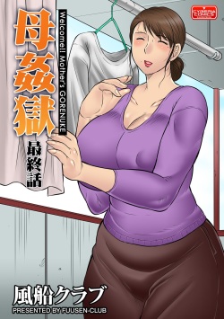 Chubby Mom Doujinshi - Mother Kangoku - HentaiEra