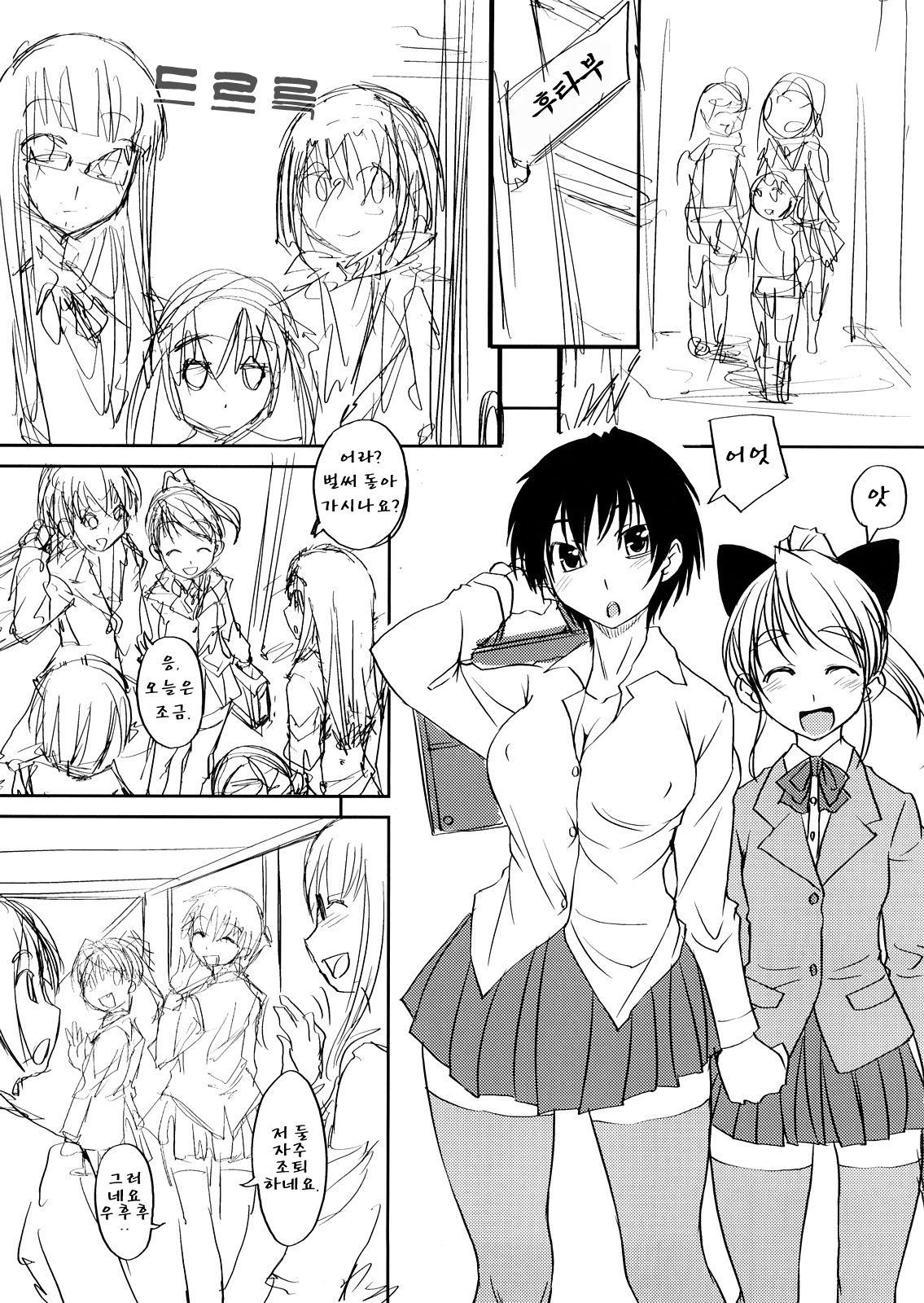 Futabu!!!! | 후타부!!!! - Page 4 - HentaiEra