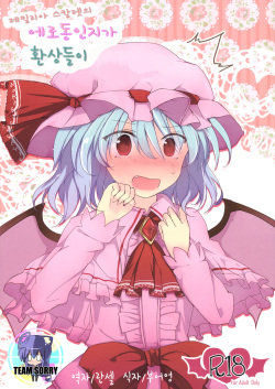 Remilia Scarlet no Ero Doujin ga Gensoukyou Iri | 레밀리아 스칼렛의 에로동인지가 환상들이