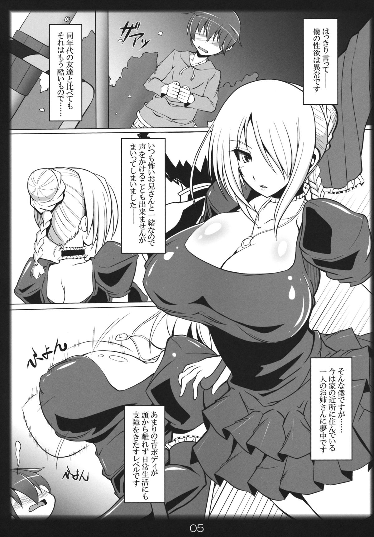 1200px x 1724px - Yobaretemasuyo, Hilda-san. - Page 4 - HentaiEra