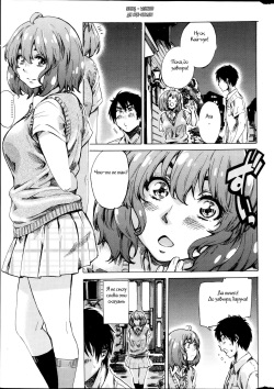 Hatsukoi no Oto Ch. 2