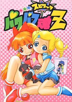 Parody: Powerpuff Girls Z Page 4 - Hentai Manga, Doujinshi & Comic Porn