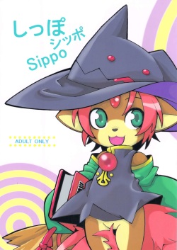 Shippo Shippo Sippo