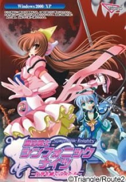 Mahou Senshi Symphonic Knights ~Megami o Tsugu Otome-tachi~
