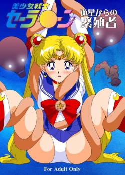 Doujinshi Sailor Moon Porn - Parody: Sailor Moon Page 83 - Hentai Manga, Doujinshi & Comic Porn