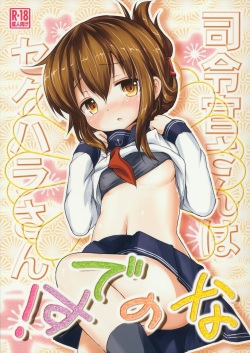 Shireikan-san wa Sekuhara-san nanodesu! | Admiral-san is a Sexual Harasser Nanodesu